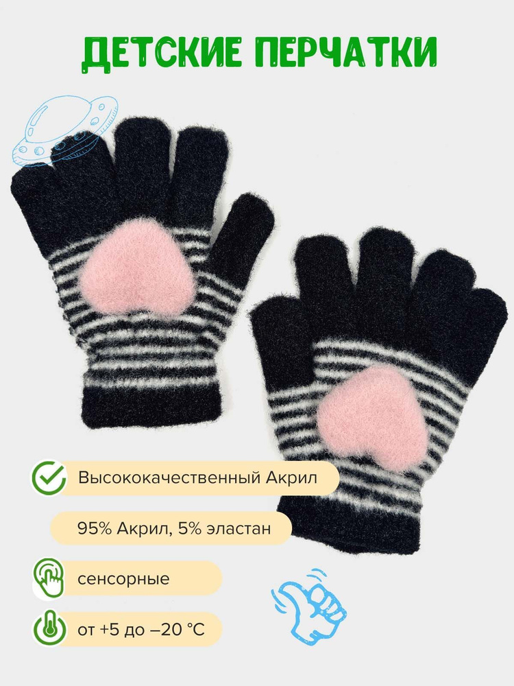 Перчатки Gloves #1