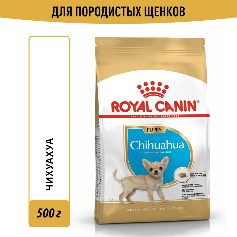 Royal Canin корм для щенков породы Чихуахуа1.5кг #1