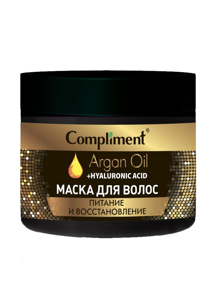 Compliment Маска для волос Питание и восстановление ARGAN OIL+ HYALURONIC ACID, 300мл  #1