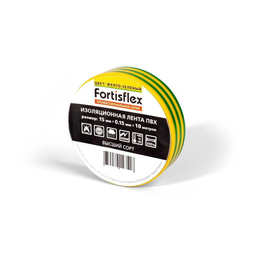 Fortisflex Изолента 15 мм 10 м 0.15 мкм, 1 шт. #1