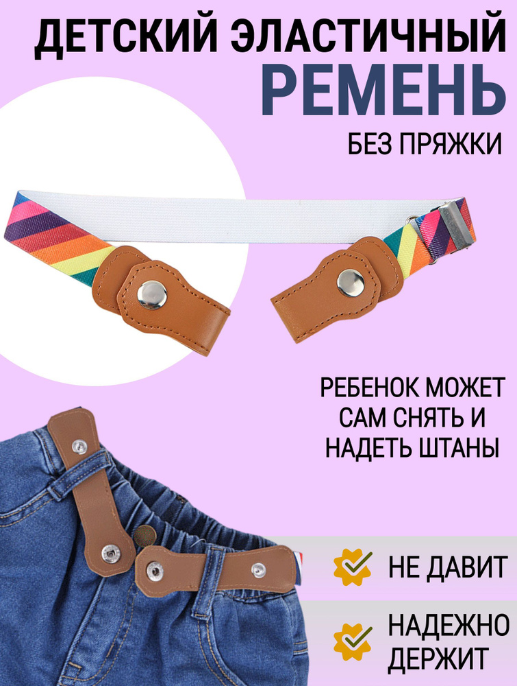 StyleCool Ремень #1