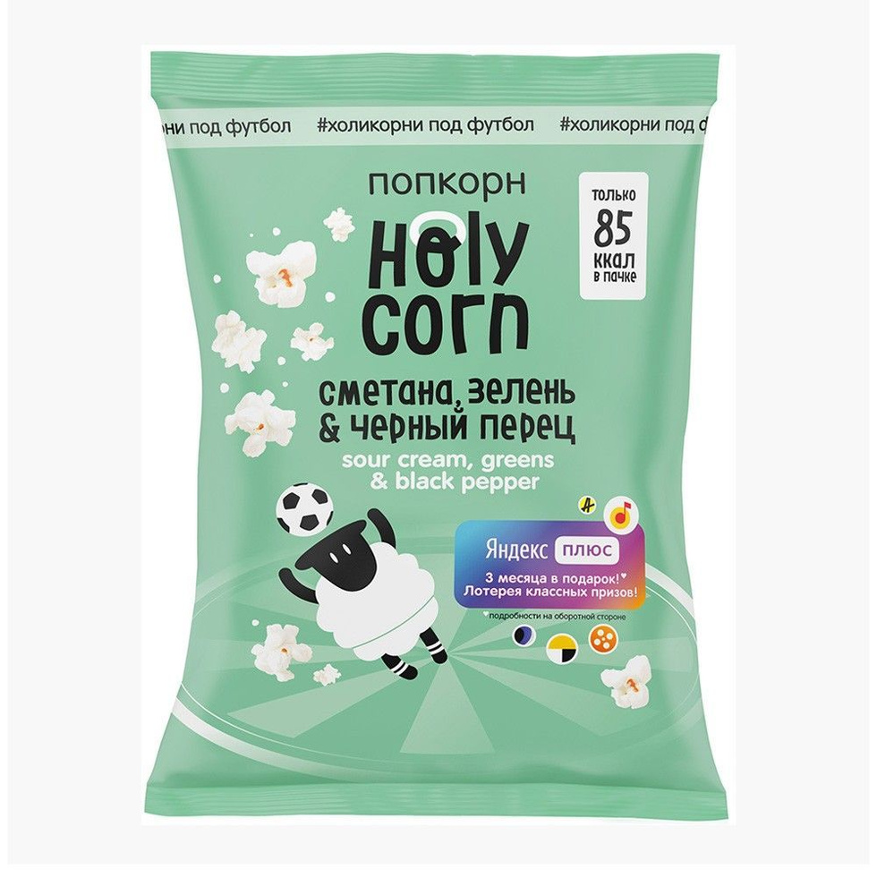 Попкорн Сметана, зелень и чёрный перец, Holy Corn, 20 г, Россия - 6 шт.  #1