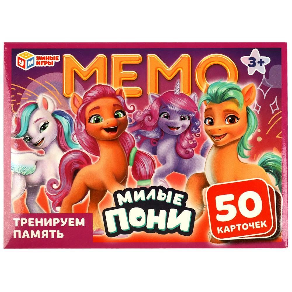 Карточная игра Мемо Милые пони #1