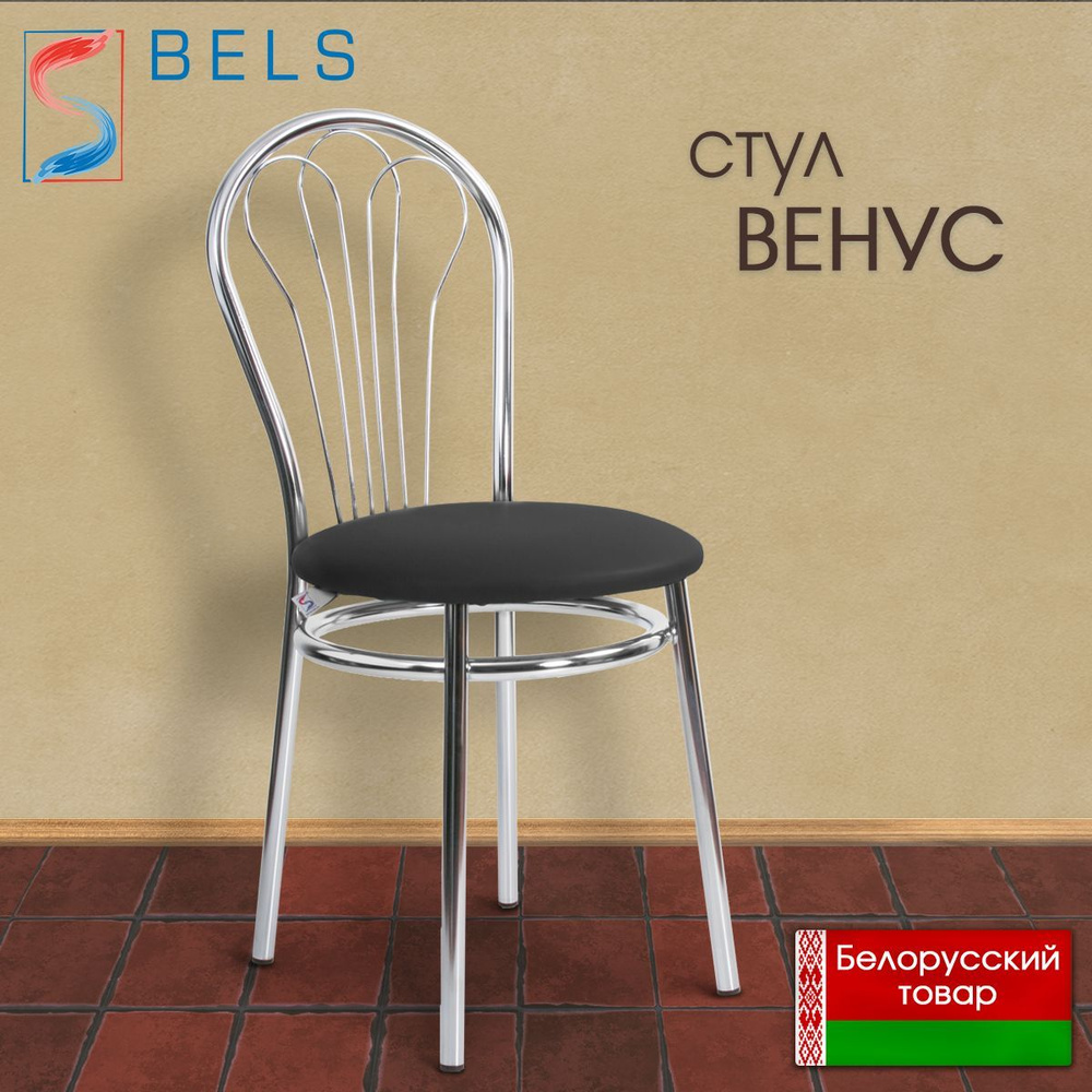 BELS Стул Verner, 1 шт. #1