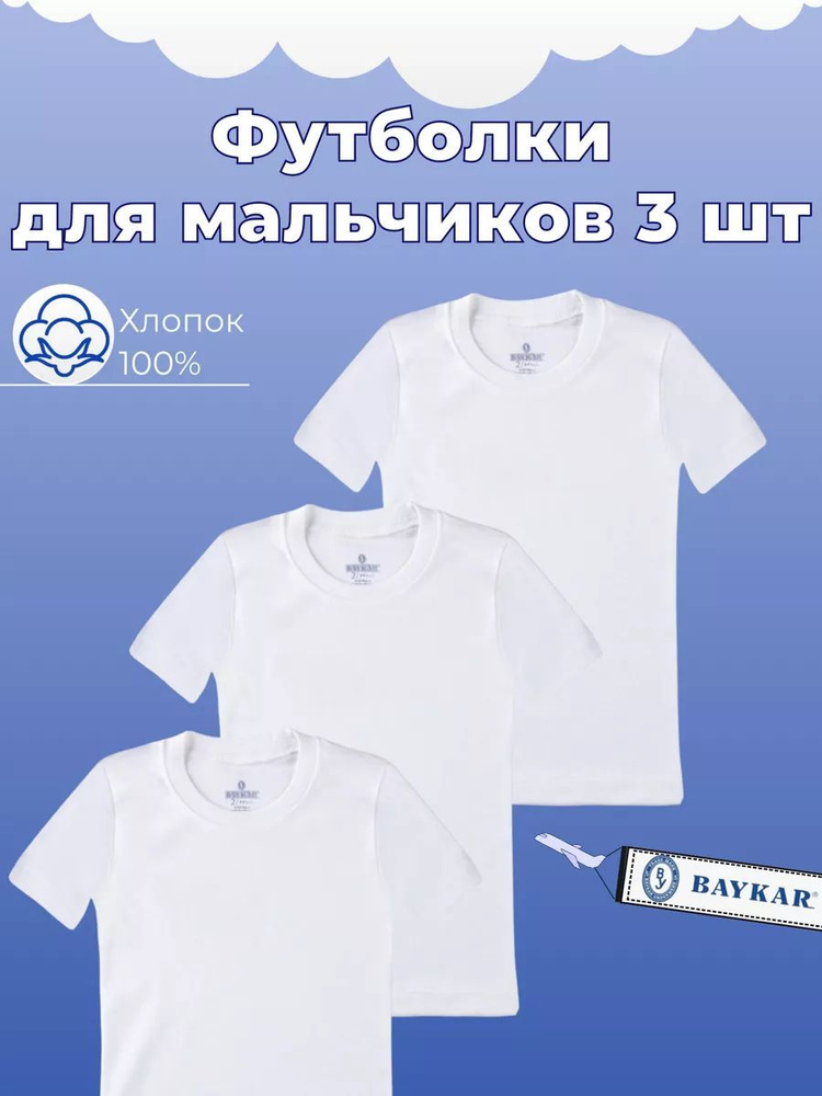 Футболка Baykar #1