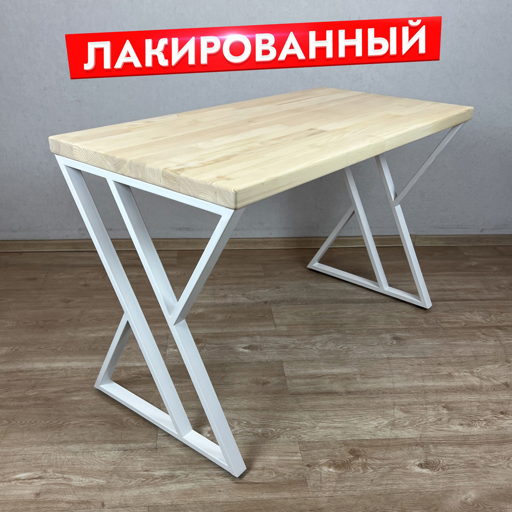 Стол кухонный Loft с лакированной столешницей из массива сосны 40 мм и белыми металлическими Z-образными #1