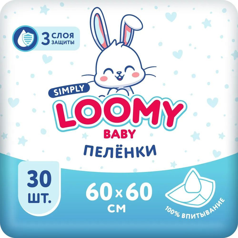 Loomy Baby Пеленка одноразовая 60 х 60 см 3 слоя 30шт. #1