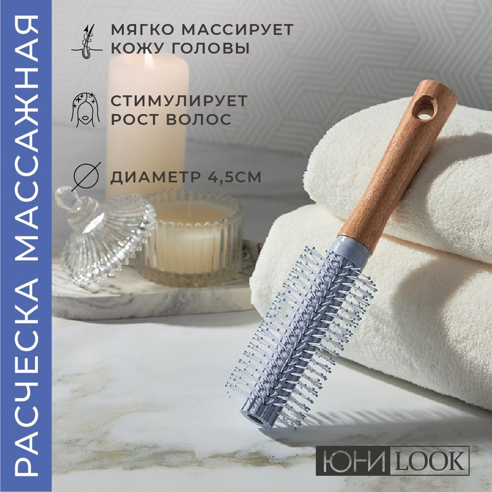 Расческа массажная Эко ЮниLook, дерево, нейлон, 21,5х4,5 см, голубой  #1