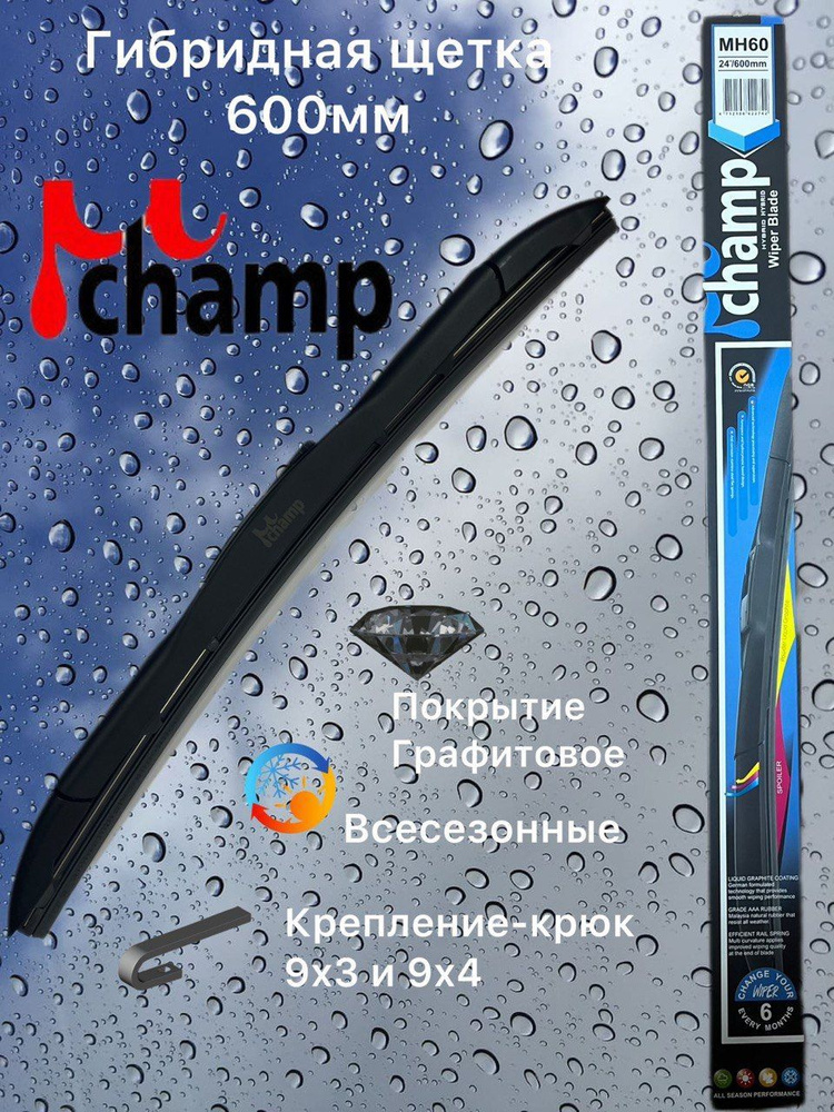 MuChamp Щетка стеклоочистителя гибридная, арт. Z_MH60, 60 см #1