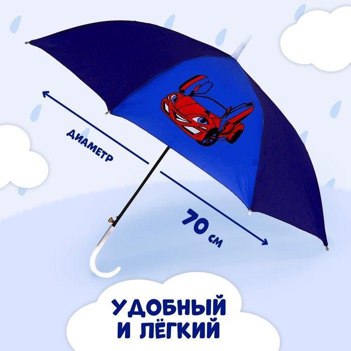 Зонт детский полуавтоматический "Машинка", d-70см / 9383975 #1