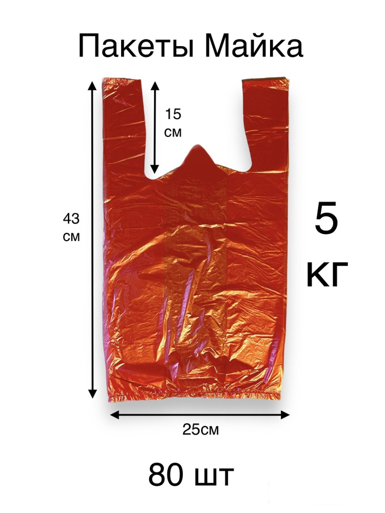 Пакет майка, 43 х 25 см #1