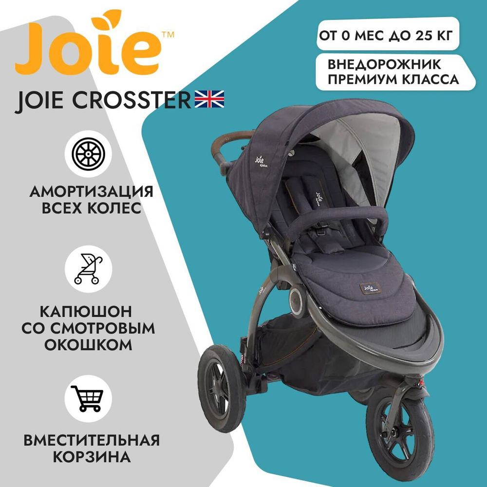 Прогулочная коляска Joie Crosster Flex Signature Granit Blue #1