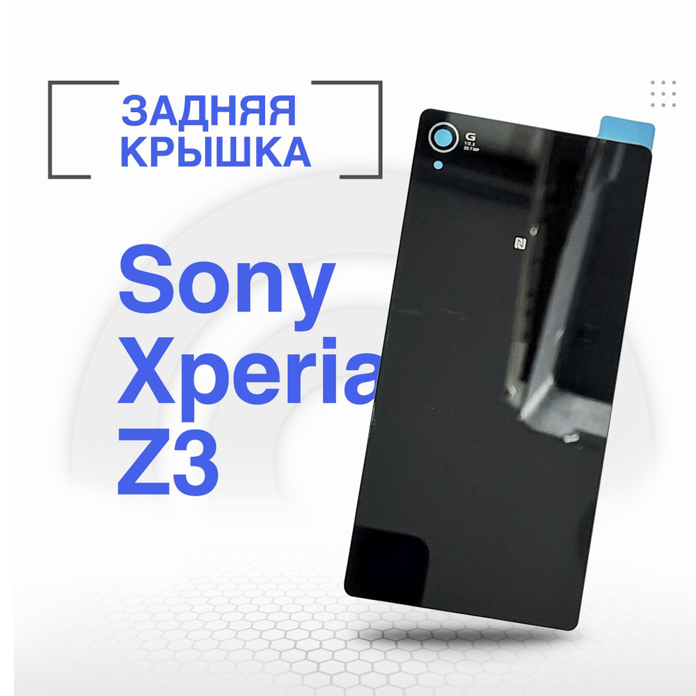 Задняя крышка для Sony Xperia Z3 (D6603 / D6633) (черный) #1