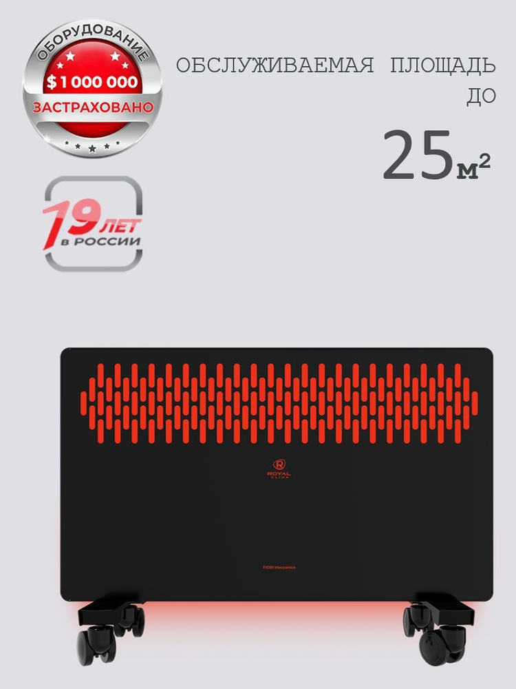 Электрический конвектор ROYAL Clima серии FIORI Meccanico, REC-FRBR2000M #1