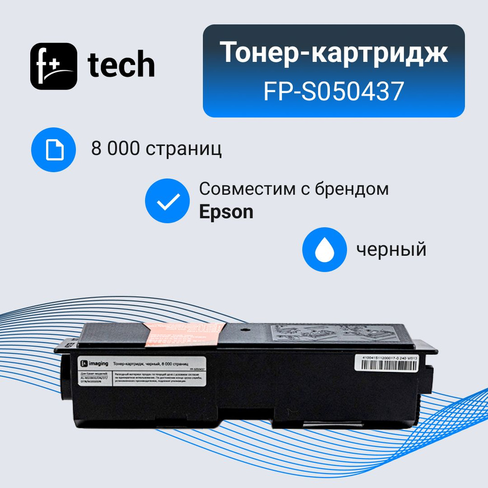 F+Imaging Тонер-картридж, совместимый, Черный (black), 1 шт #1