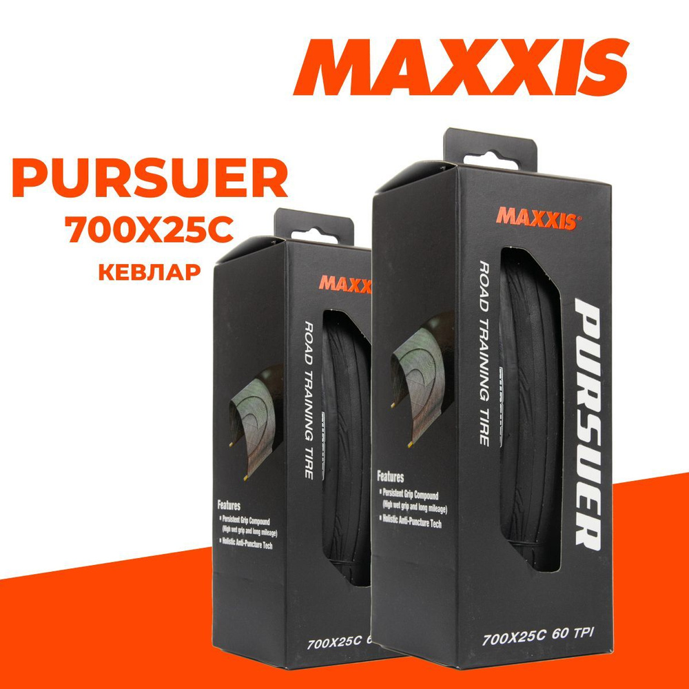 Покрышка велосипедная Maxxis Pursuer 700x25C TPI 60 кевлар, складная под камеру, комплект 2 штуки  #1