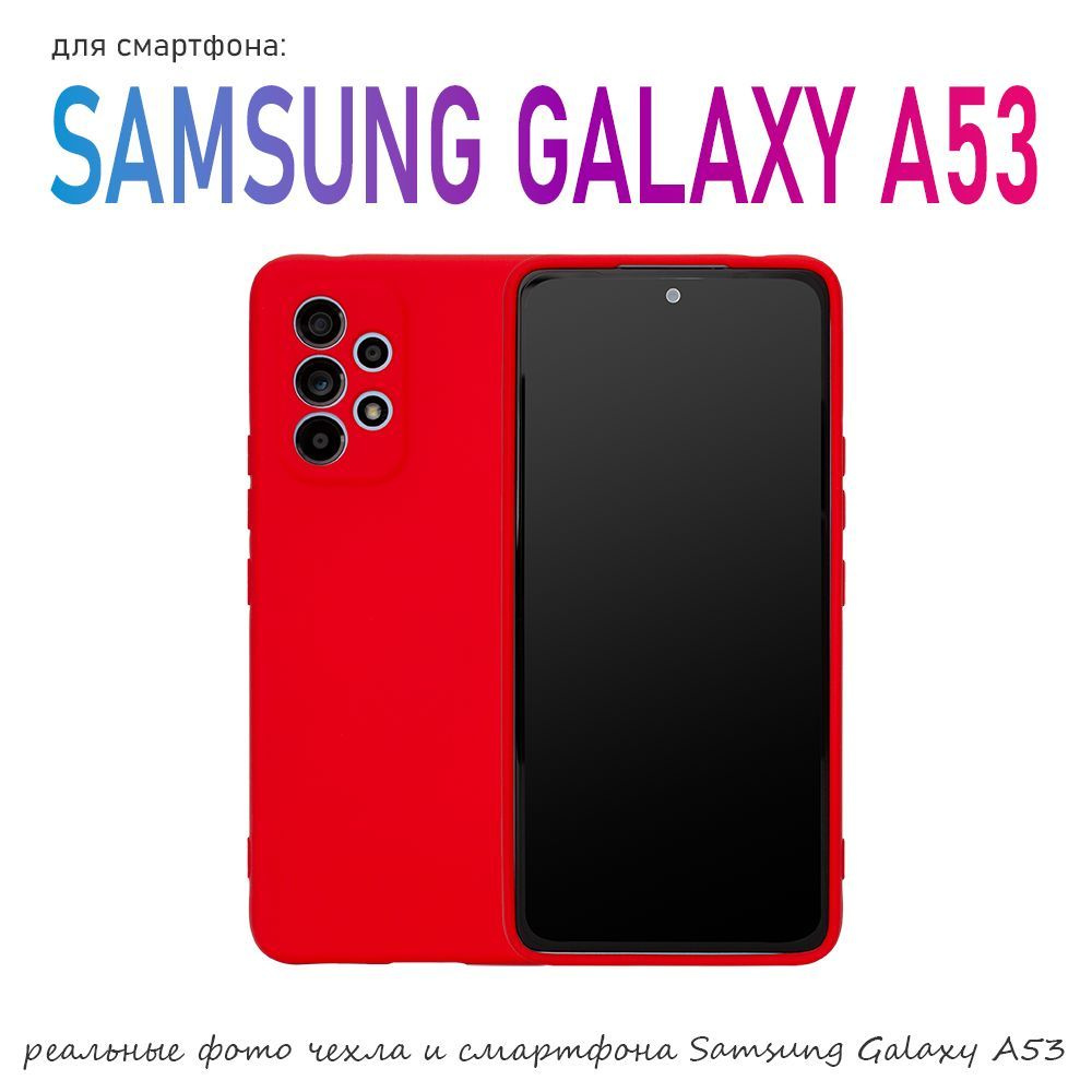 Чехол накладка Valery для Samsung Galaxy A53 (SM-A536) защитой камеры, чехол Самсунг Галакси А53 защитным #1