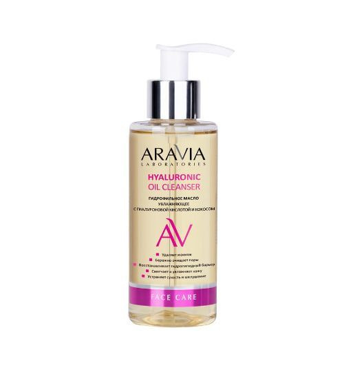 ARAVIA LABORATORIES Гидрофильное масло увлажняющее с гиалуроновой кислотой и кокосом Hyaluronic Oil Cleanser. #1