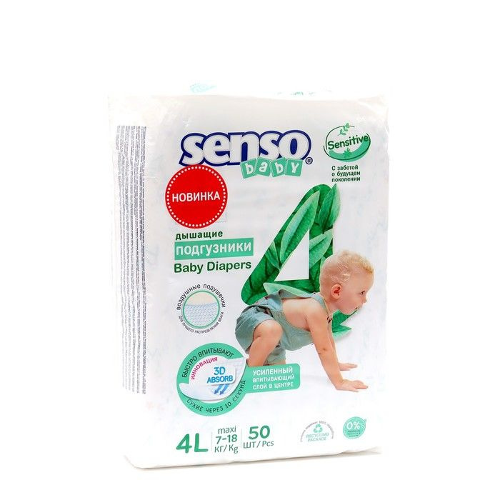 Подгузники детские Senso Baby Sensitive 4L MAXI (7-18 кг), 50 штук в упаковке  #1