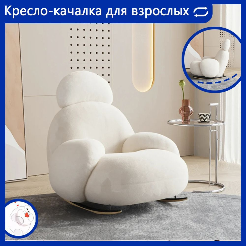 Кресло-качалка Кресло качалка, 78х95х100 см #1