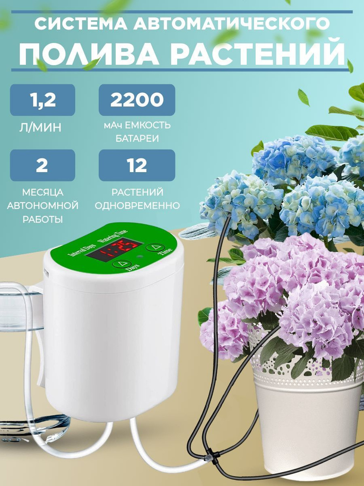 Система капельного автополива комнатных растений Elecrow GrowCube