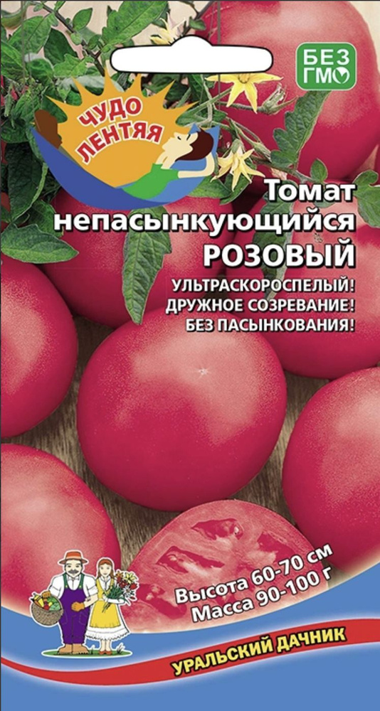 Томат НЕПАСЫНКУЮЩИЙСЯ РОЗОВЫЙ, 1 пакет, семена 20 шт, Уральский Дачник  #1