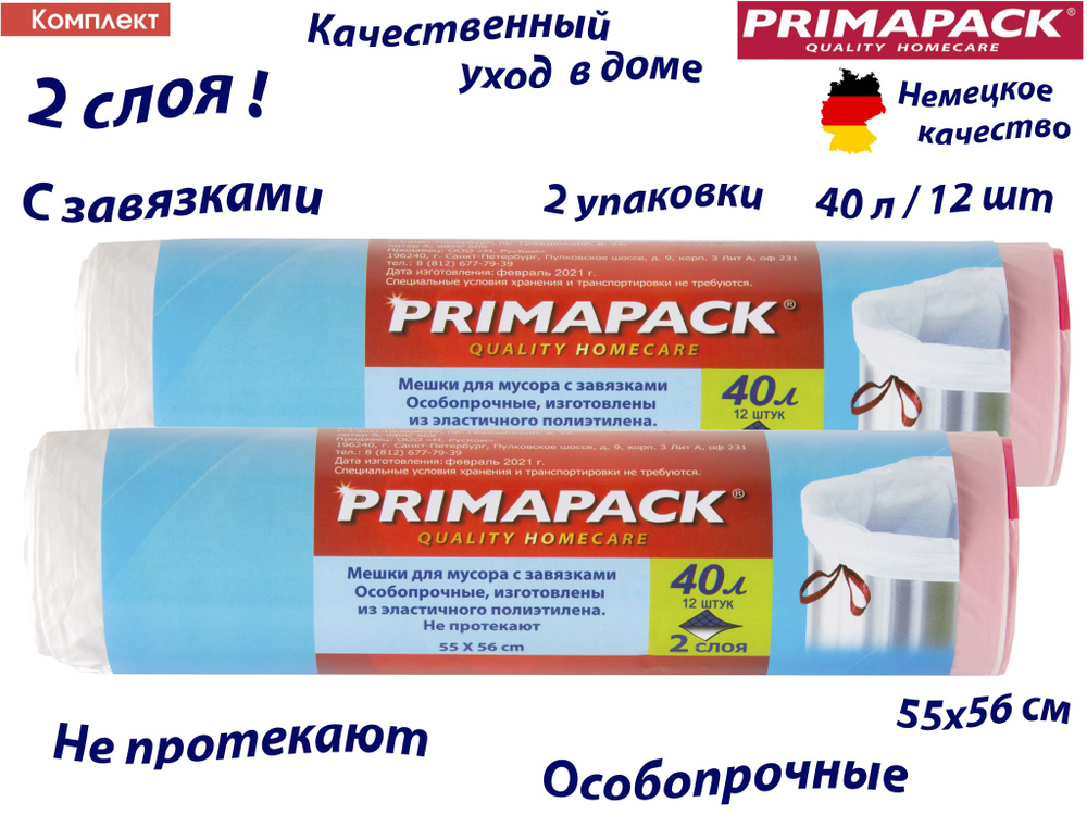 PrimaPack Мешки для мусора 40 л, 24 шт #1