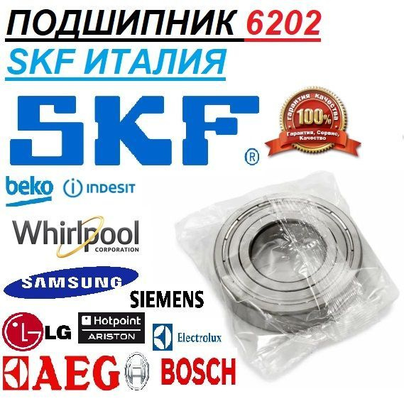 Подшипник 6202 ZZ SKF Италия #1