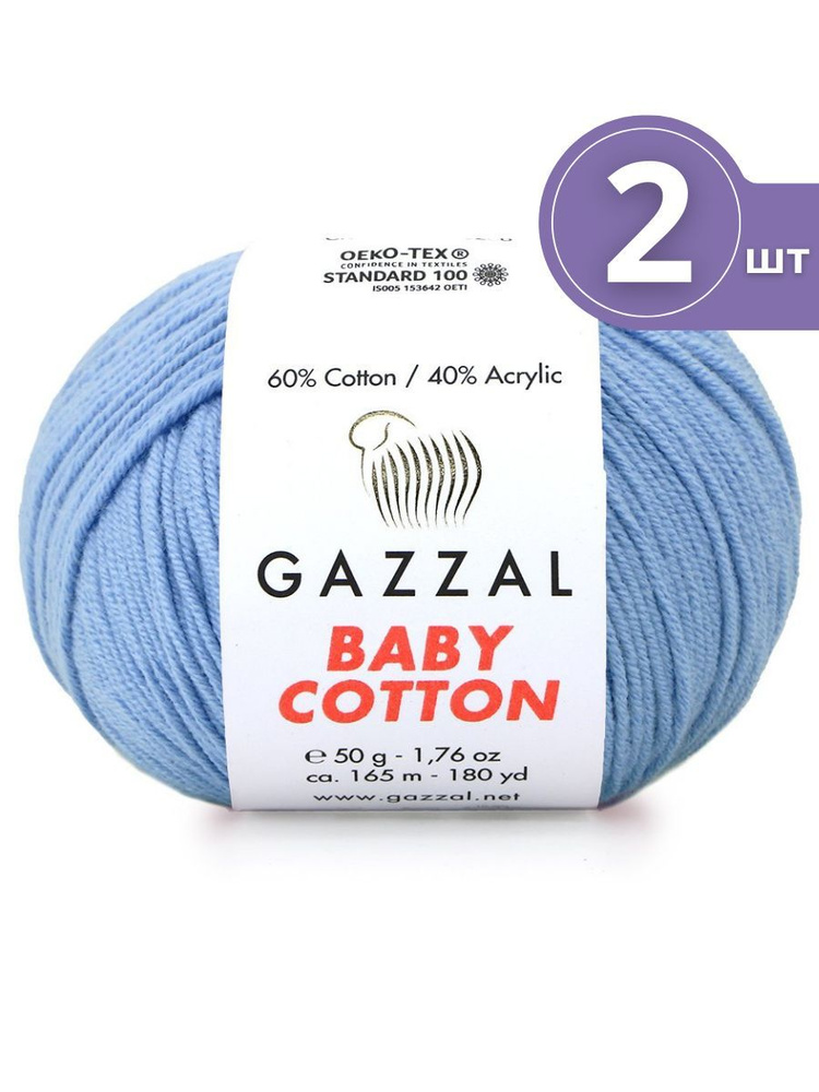 Пряжа Gazzal Baby Cotton (Газзал Беби Коттон) - 2 мотка Голубое небо (3423) 60% хлопок, 40% акрил 165м/50г #1