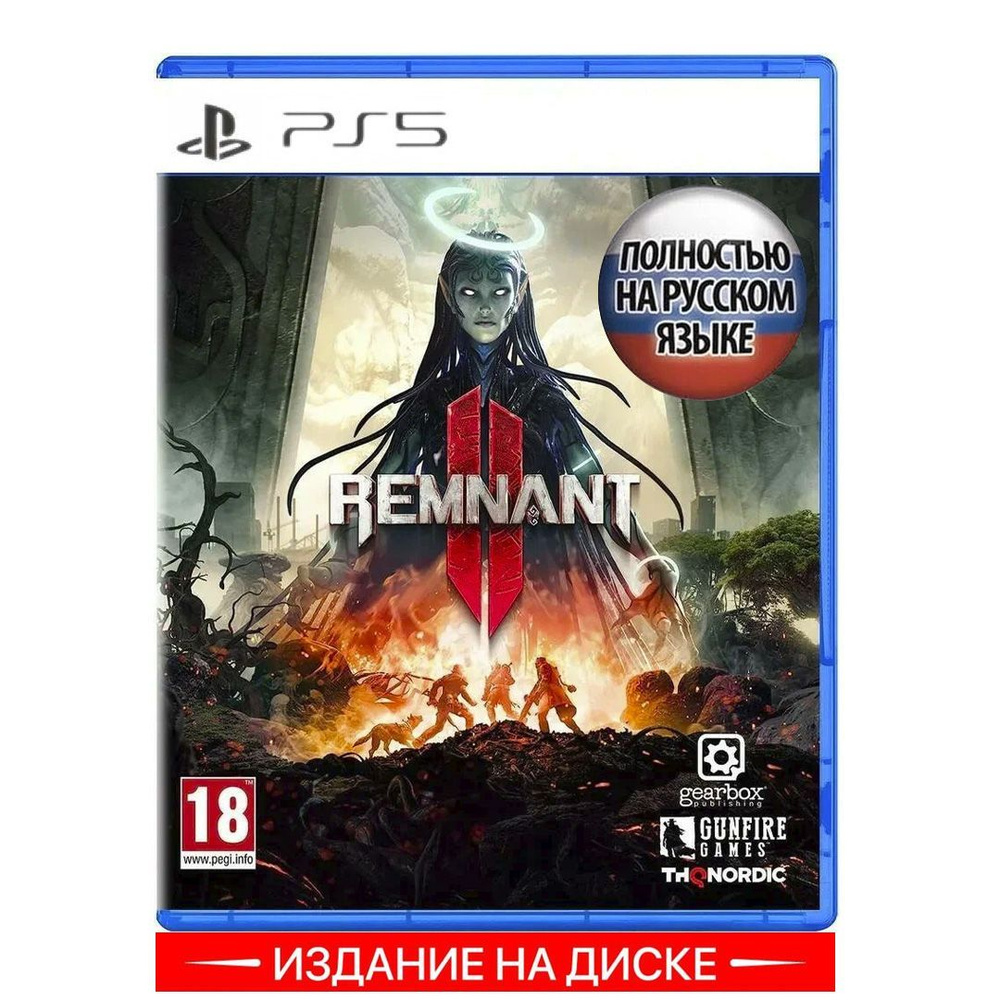 Игра Remnant II (PlayStation 5, Русская версия) #1