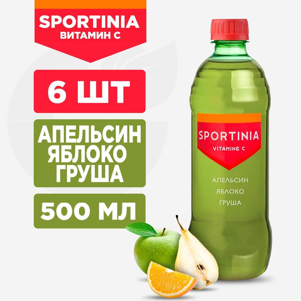 Вода Витамин С., Sportinia Vitamine C Апельсин, Яблоко, Груша., 6 шт по 500 мл  #1