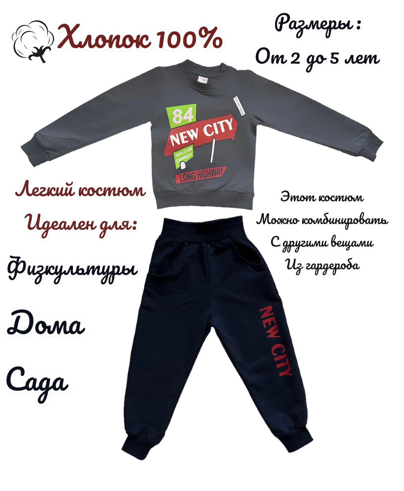 Костюм спортивный Textil Plus Трикотаж #1