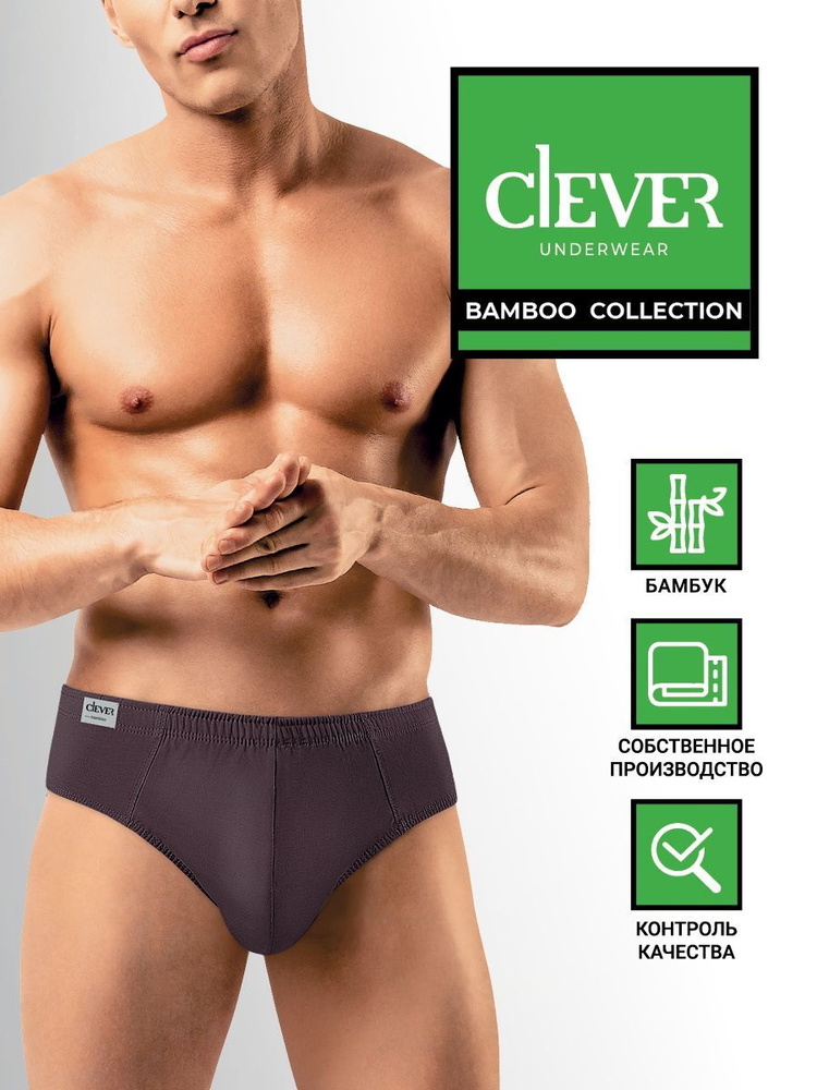 Трусы слипы CLEVER WEAR Бамбук #1