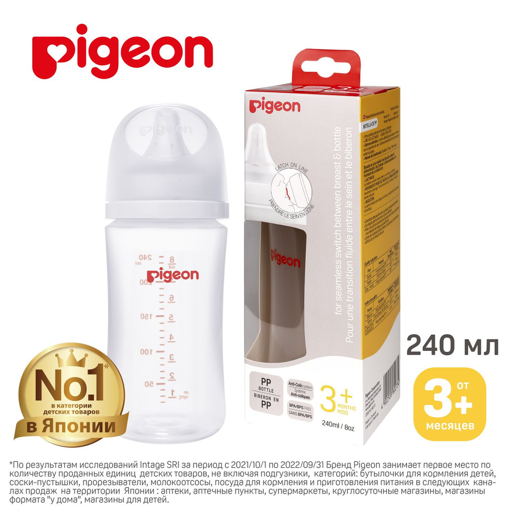 Бутылочка для кормления Pigeon 3+ мес. полипропилен (РР), 240 мл  #1