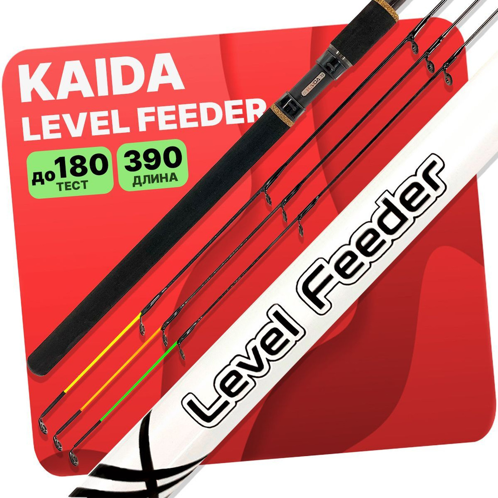 Удилище фидерное KAIDA LEVEL FEEDER 60-180гр 390см #1