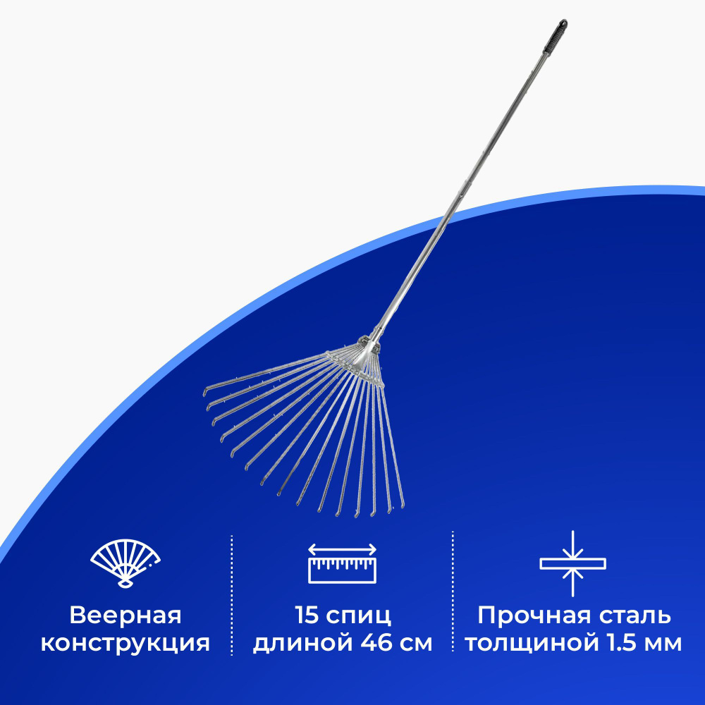 Грабли веерные раздвижные, проволочные, оцинкованные, 15 зубые, на алюминевой ручке с фиксатором  #1