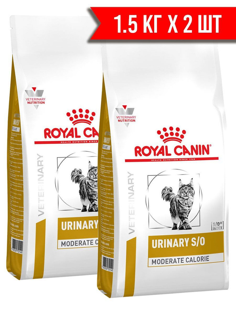 ROYAL CANIN URINARY S/O MODERATE CALORIE для взрослых кошек при мочекаменной болезни с умеренным содержанием #1