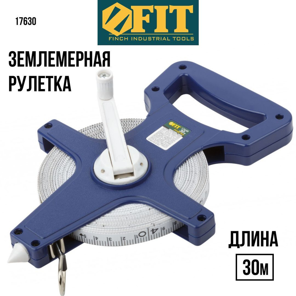 FIT FINCH INDUSTRIAL TOOLS Измерительная рулетка Геодезическая 30м #1