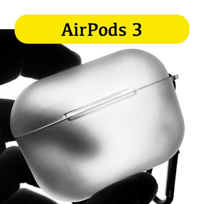 Чехол для AirPods 3 с карабином, матовый полупрозрачный #1