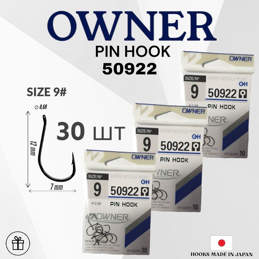 Крючки OWNER PIN HOOK 50922 №9 30 шт. (3 упак. по 10 шт.) Овнер Крючок. Одинарные для рыбалки.  #1