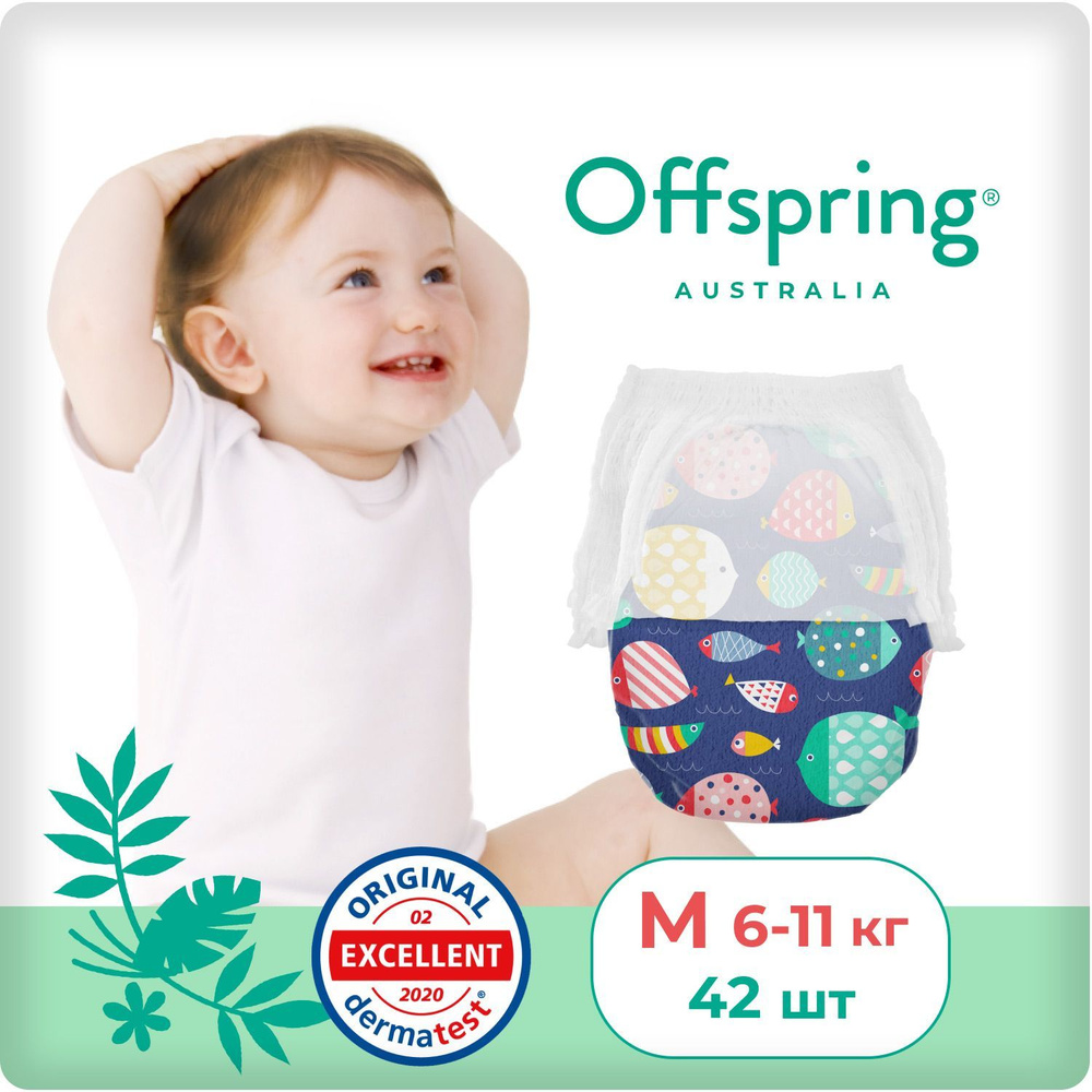 Offspring подгузники трусики детские для мальчиков и девочек, размер M 6-11 кг. 42 шт. расцветка Рыбки, #1