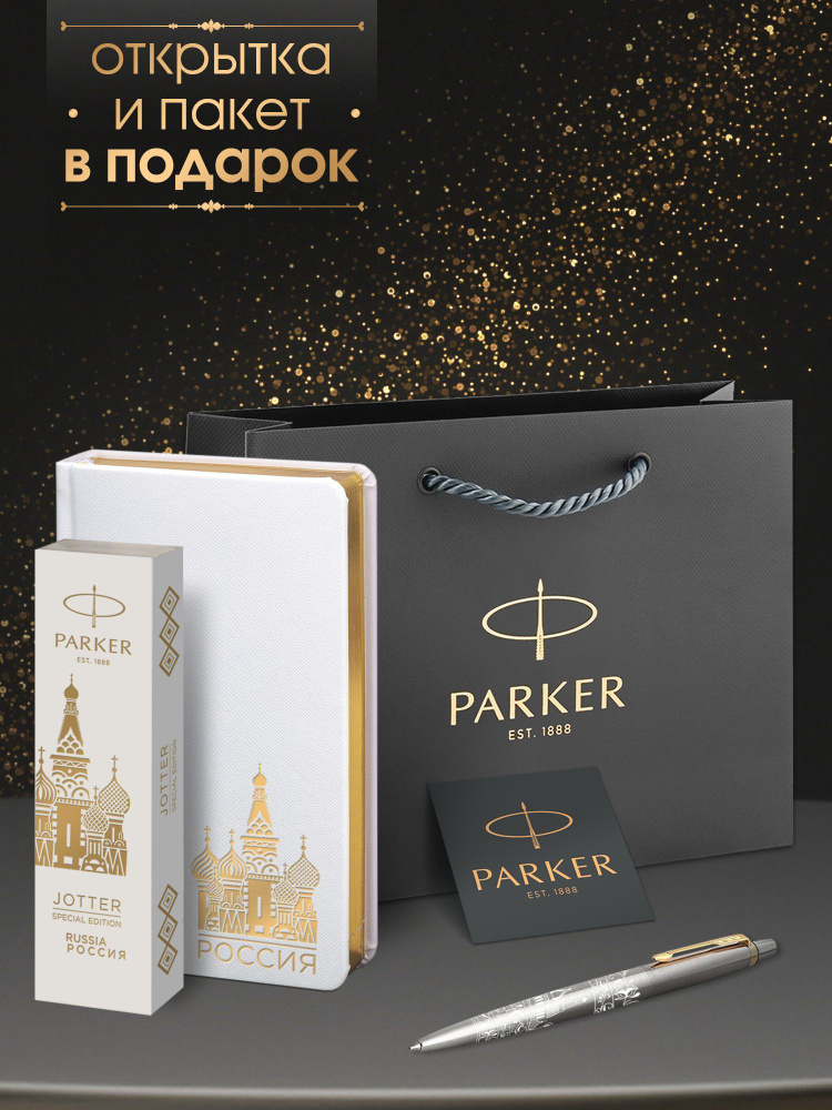 Parker Ручка Шариковая, цвет: Синий, 1 шт. #1