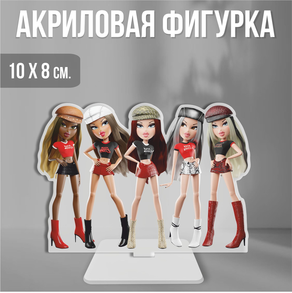 Акриловая фигурка декоративная / статуэтки для интерьера Кукла Bratz 2021 rock angeks Все вместе  #1