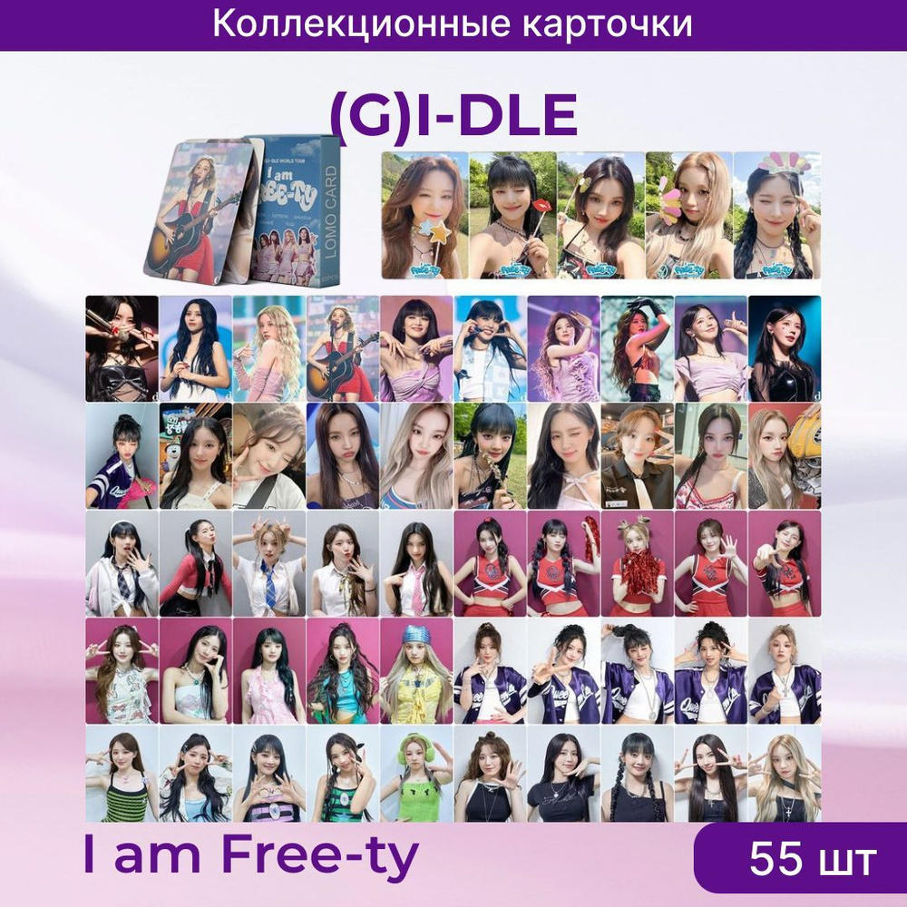 Карточки (G)I-DLE k-pop. Коллекционные товары популярной южнокорейской k-pop группы G I-DLE кпоп карточки #1