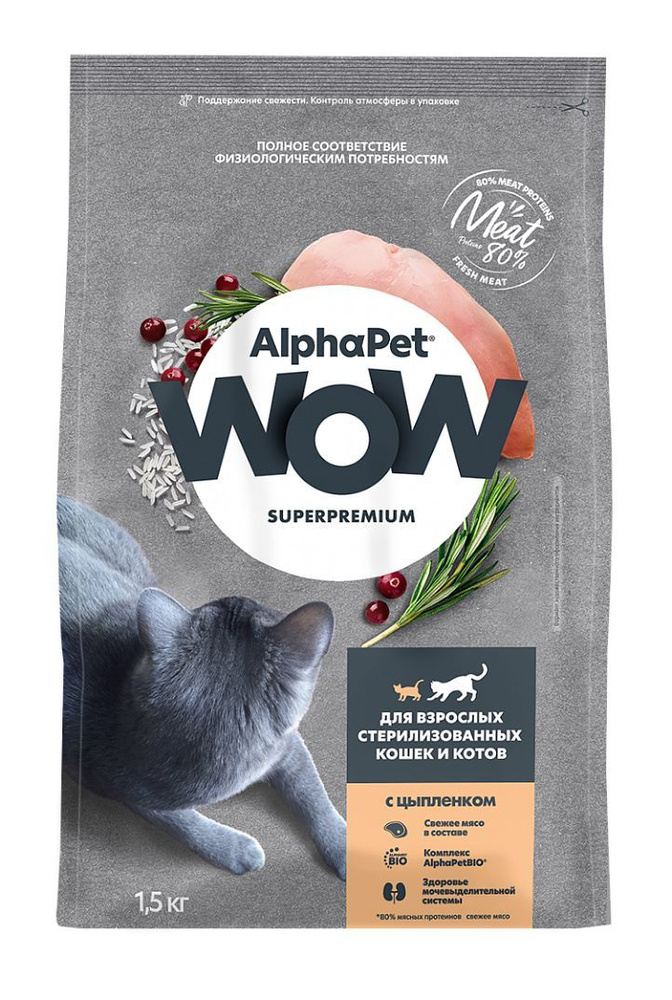 Alpha Pet WOW Сухой корм для стерилизованных кошек цыпленок, 1,5 кг  #1