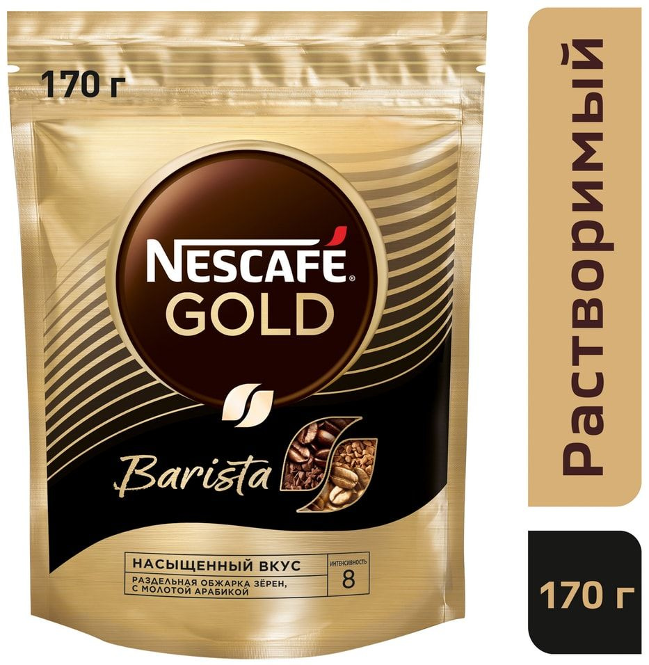 Кофе растворимый Nescafe Gold Barista 170г х3шт #1