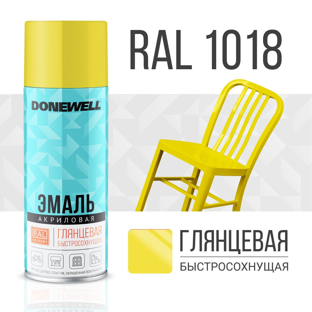 Аэрозольная краска DONEWELL "Эмаль универсальная быстросохнущая (RAL) в баллончике", Акриловая, Глянцевая, #1