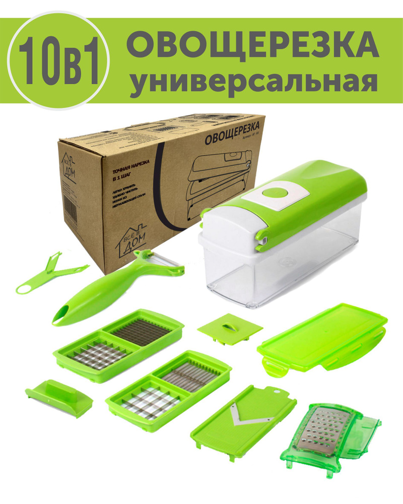 Nicer Dicer Овощерезка/ Многофункциональный набор 10 предметов  #1