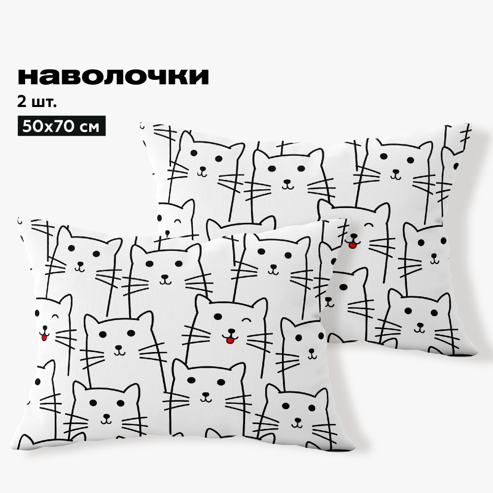 Наволочки 50х70 Crazy Getup, перкаль хлопок, детские, White cats (Белые коты) 16575-2, 2 шт  #1