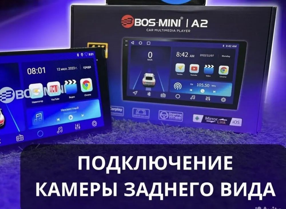 Андроид bos mini a2. Boss-Mini bos-811dsp.